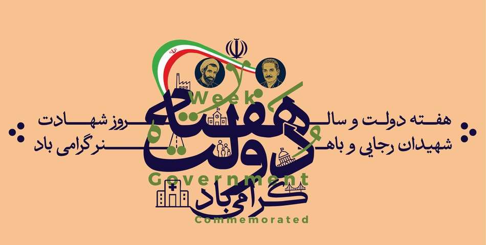 رهبر